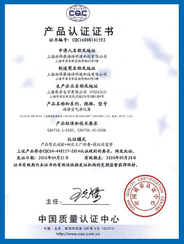 產(chǎn)品認(rèn)證證書-1.jpg